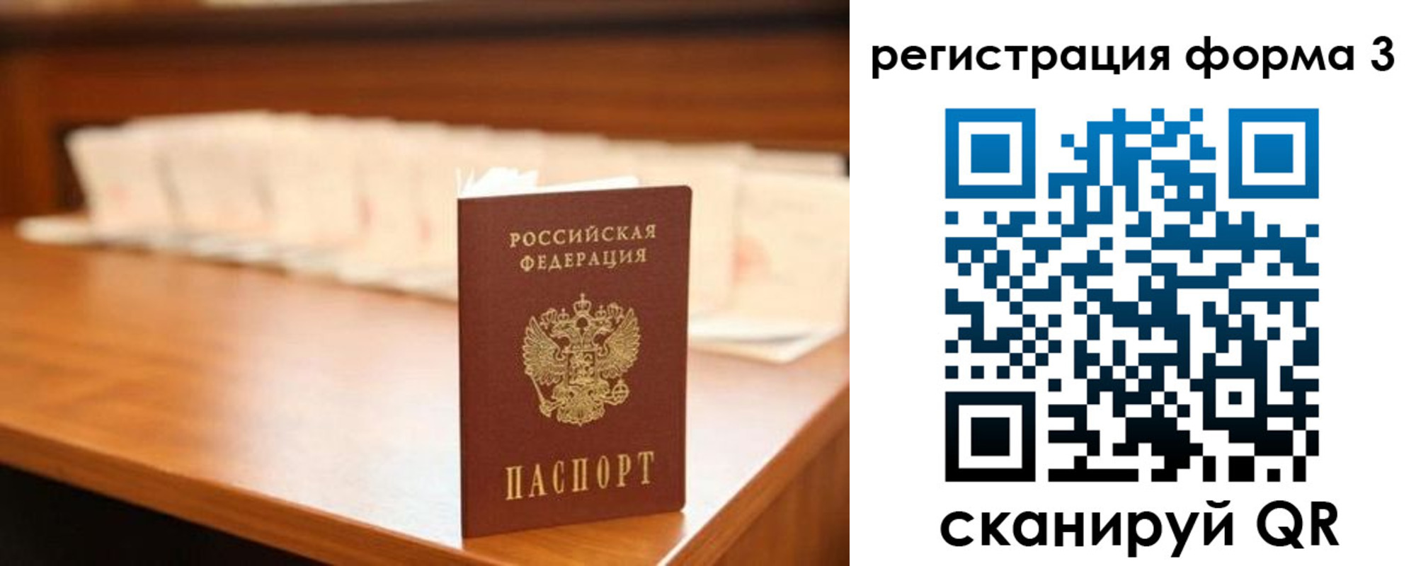 временная регистрация для школы в Изобильном