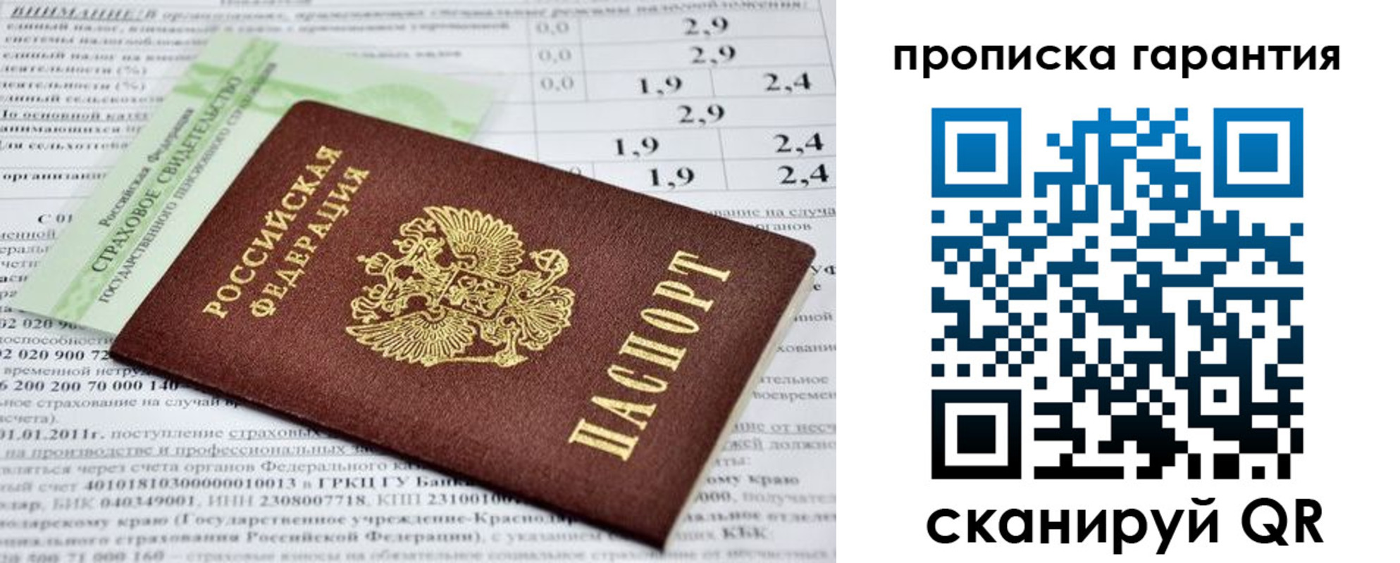 прописка для военкомата в Изобильном