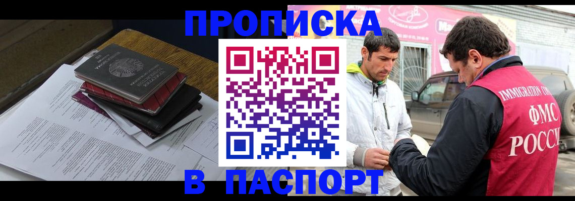 где прописаться в Изобильном