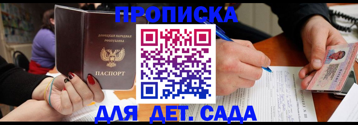 прописка от собственника в Изобильном