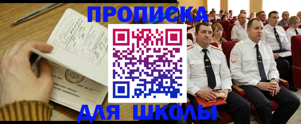 временная регистрация в квартире в Изобильном