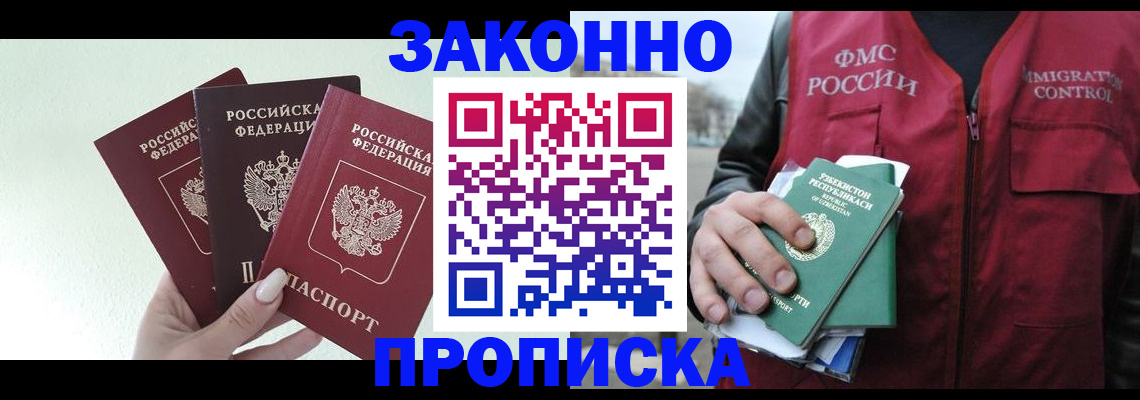 прописка иностранных граждан в Изобильном