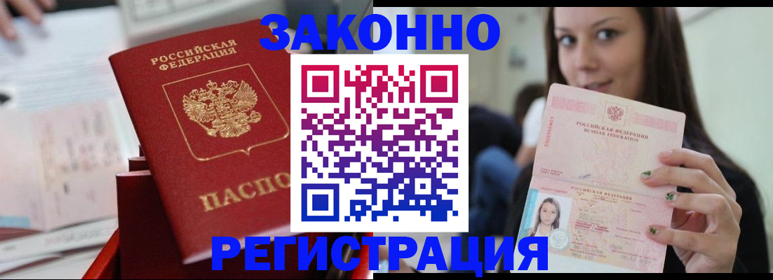 прописка иностранных граждан в Изобильном