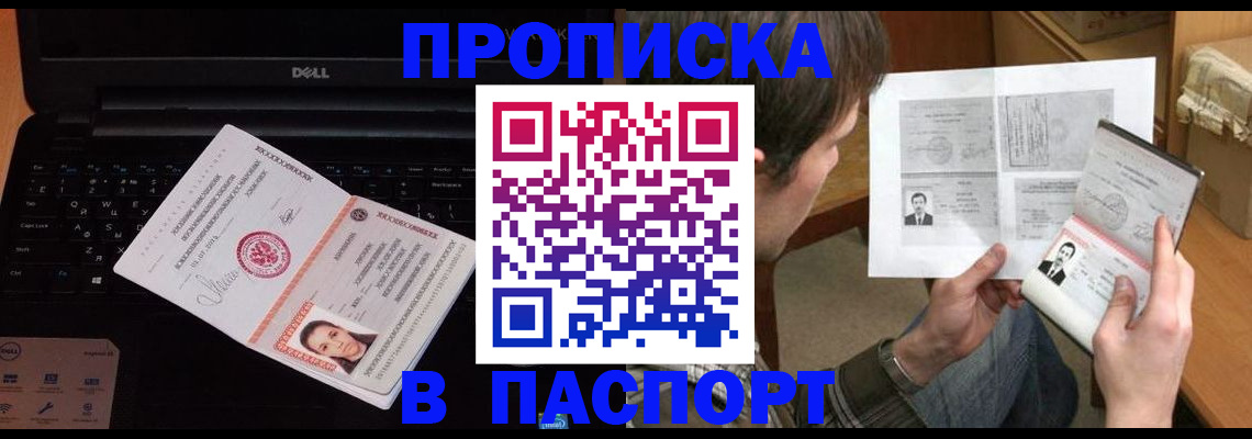 прописка регистрация в Изобильном