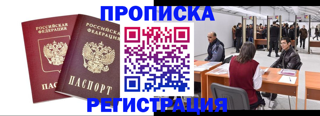 временная регистрация адрес в Изобильном