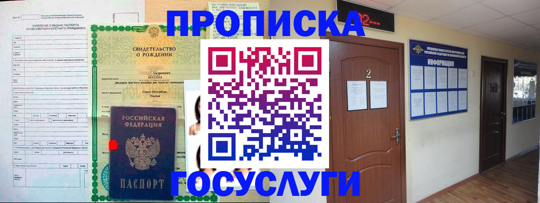 прописка законно в Изобильном